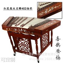 Red Flowers Pear Wood Bay Sculpture Plum motif Yang Qin manufacturer sells 402 Yangqin instrument Yanqin Custom