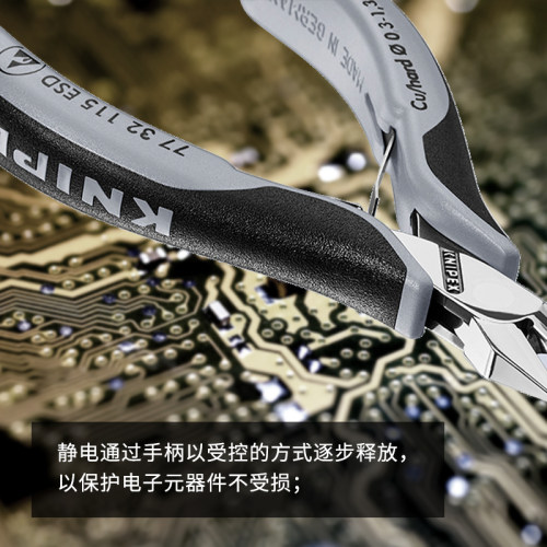 KNIPEX德国凯尼派克工具保护元件防静电电子斜口钳7732115ESD - 图0