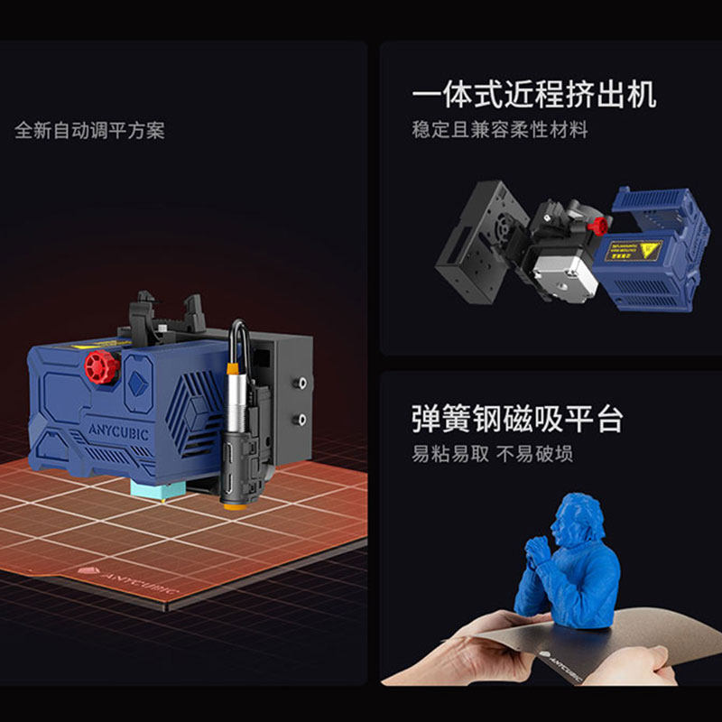 anycubic/纵维立方kobra 3d打印机 anycubic3D打印机