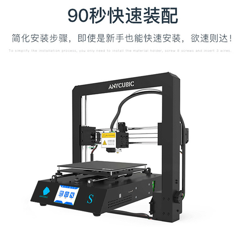 anycubic/纵维立方桌面级3d打印机 anycubic3D打印机