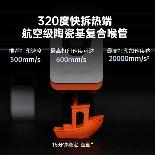 【国家补贴15%】纵维立方Kobra多色3D立体打印机S1C大尺寸全自动调平FDM高速桌面级三d打印机儿童模型ACE2Pro - 图2