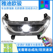 Jadio Jun Express Edition electric car front headlamps assembly LED lenses Angel Eye UEFA Retrofit Accessories Bulb