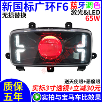 3 inch 65W Yediaub new national standard wide ring F6 electric car headlights retrofitted LED lens car lights assembly accessories