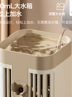 桌面喷雾夜灯迷你空调扇