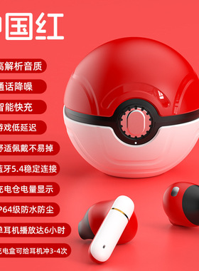 精灵球TWS降噪长续航蓝牙耳机