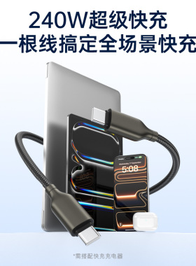 240W锌合金双Type-C编织数据线