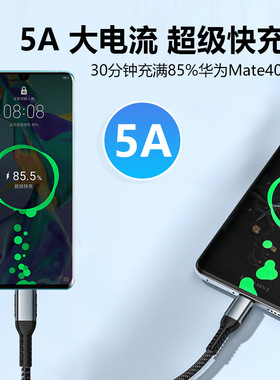 100W/240WC-C快充数据线带E-Mar