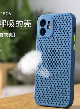iPhone17散热蜂窝全包手机壳