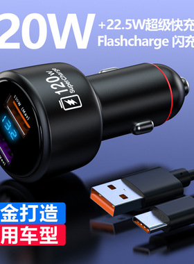 120W闪充车载点烟器一拖二