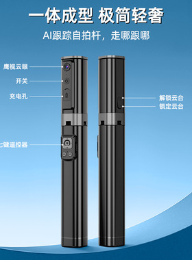 360°旋转四轴稳定器自拍杆
