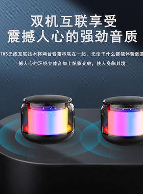 S100七彩灯蓝牙音箱对联震撼音质