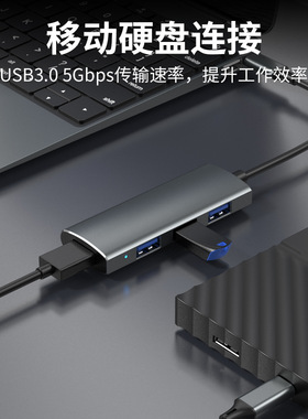 Type-C/HUB一拖四USB3.0分线器