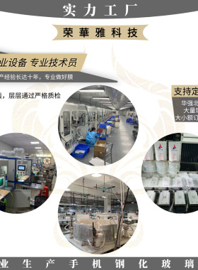 三星防窥钢化膜指纹解锁
