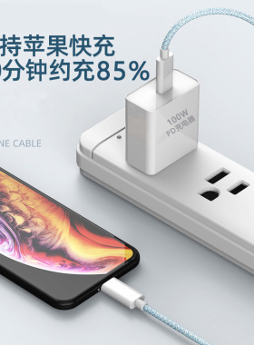 编织Type-C对苹果PD快充数据线