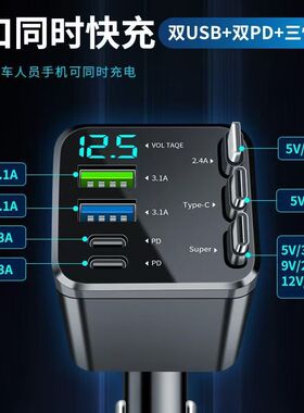 车载240W超快充一拖三点烟器