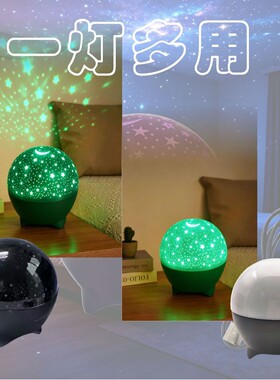 卧室星空投影七彩氛围小夜灯