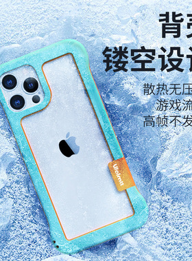 苹果无边框散热防摔TPU壳