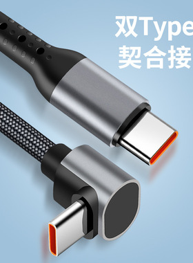 双Type-C短款PD快充数据线60W