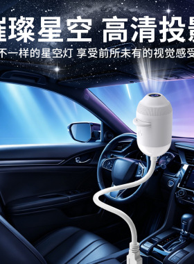 爆款星空投影小夜灯USB床头