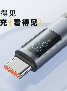 100W/Type-C闪充编织数据线6A
