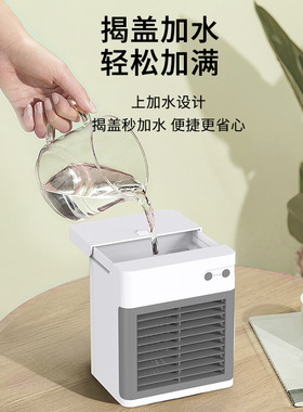 跨境迷你便携冷风机家用桌面加湿冷风扇办公小型USB充电水冷风扇