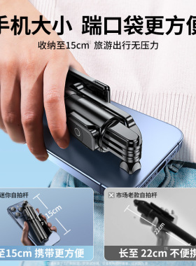 迷你手持蓝牙遥控防抖三脚架