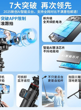 手机三脚架防抖跟拍云台