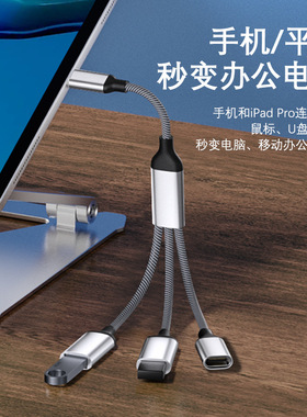 手机电脑U盘三合一扩展坞60W