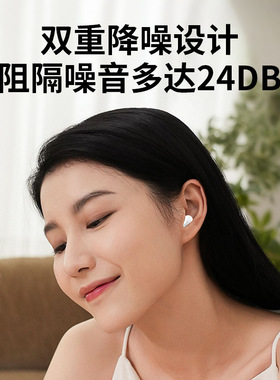 SK19迷你TWS蓝牙耳机降噪续航