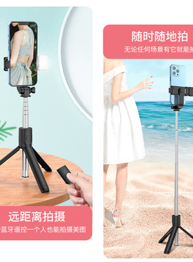 蓝牙补光伸缩三脚自拍杆