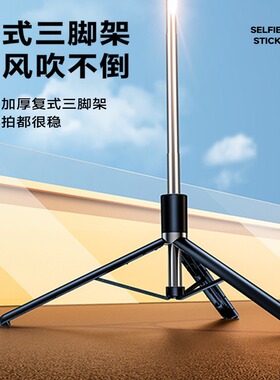 手机三脚架蓝牙遥控360°防抖