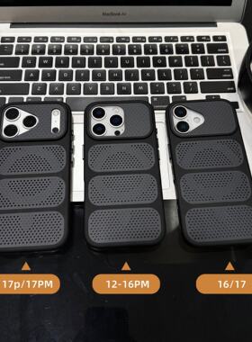 iPhone磁吸蜂窝散热肤感手机壳