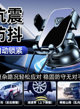 车载吸盘式稳固不掉支架