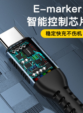 100W编织快充数据线苹果华为