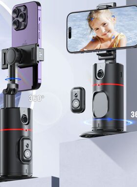360度人脸跟踪手机云台免APP