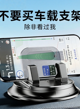 360°旋转车载手机支架稳固