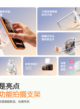 磁吸蓝牙遥控补光1.5米手机架