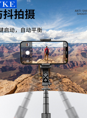 防抖云台手机自拍杆带补光灯
