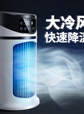 USB桌面静音小型冷风机