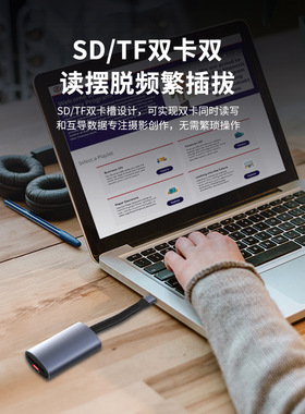 USB/Type-C读卡器SD/TF4.0双卡
