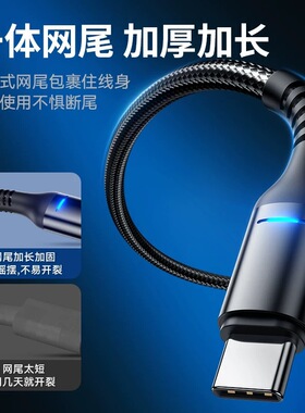 240W超快充Type-C数据线通用