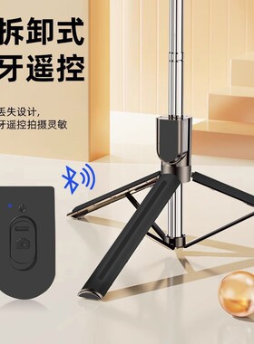 360°旋转防抖蓝牙带灯自拍杆