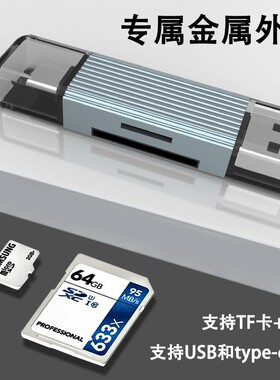 TF/SD3.0读卡器Type-C双头扩展