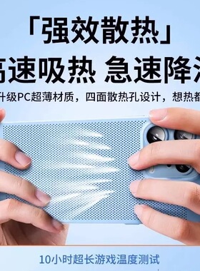 小米透气散热全包超薄手机壳