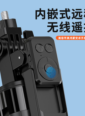 A17四脚自拍杆1.8米360旋转直播拍摄防抖手持便携多功能手机支架
