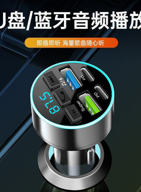 120W车载蓝牙接收器双A+C快充