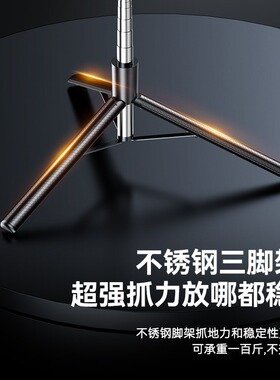 蓝牙自拍杆手机直播1.7米三脚架