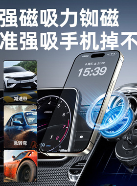 真空磁吸车载手机支架通用
