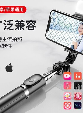 蓝牙自拍杆加长带补光灯三脚架
