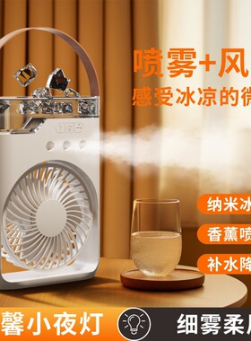 2025新款家用三孔冷风机便携拉手桌面静音加湿喷雾USB迷你冷风扇